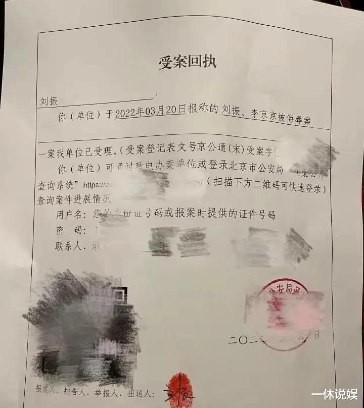 演员李菁菁晒报警回执单称：希望在离开世界前，能还自己清白(图2)