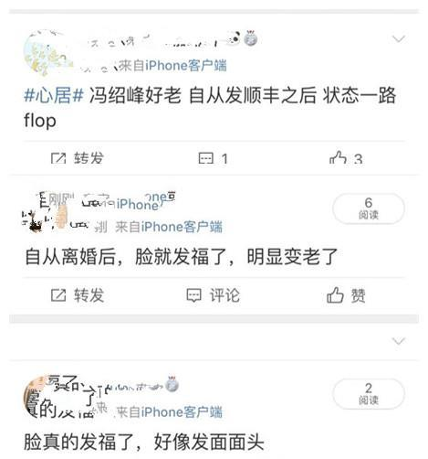 冯绍峰新剧播出，身材发福脸部浮肿，网友：发面馒头(图4)