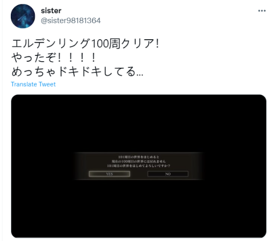 100周目大神出现！有日本玩家已经通关了100次《艾尔登法环》