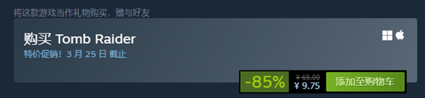 Steam大促：《尼尔：机械纪元》限时史低价 《古墓丽影9》不到10元