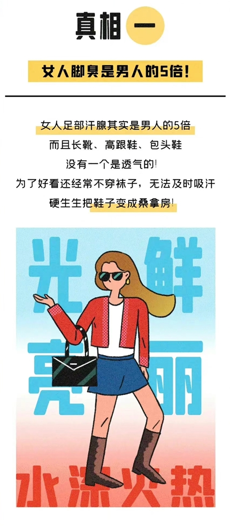 洁婷安全裤广告被指侮辱女性 公司道歉：网友不买账