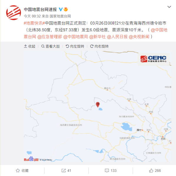 青海发生6.0级地震：深夜连震9次 兰州、嘉峪关有震感