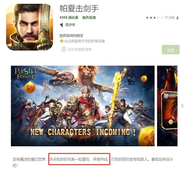 中国厂商在阿拉伯月赚两千万 全靠国内玩剩下的页游