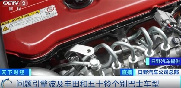 发动机数据造假 丰田子公司召回4.6万台车：相关车型或将停产数月