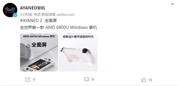 全球首款AMD 6800U掌机！AYANEO公布新款旗舰掌机