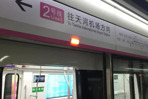 2022清明节武汉地铁临时调整