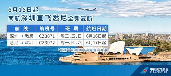 6月国内航空国际航班最新消息 2023国外航空国际航班计划