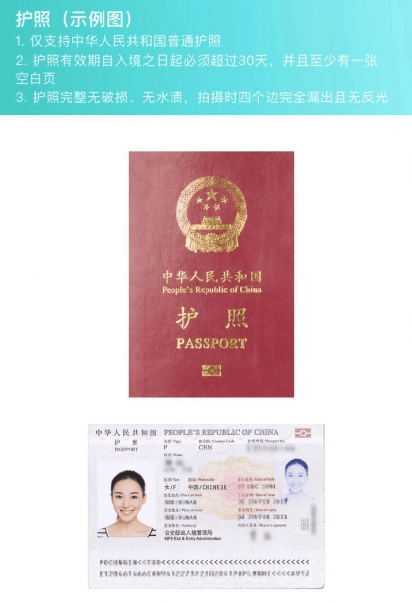 泰国入境卡2023模板