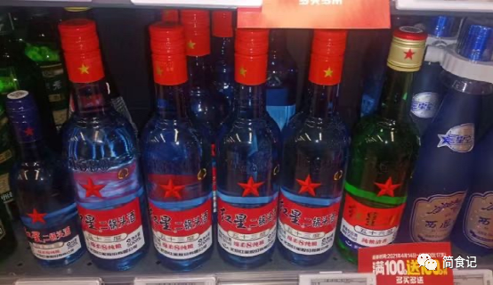 明明都是红星二锅头，蓝瓶和绿瓶争议为何这么大？听听行家怎么说(图2)