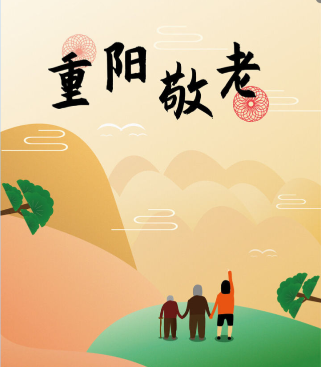 九九重阳节，老年人记得“吃3食忌3事”，遵循传统，家人顺利安康(图9)